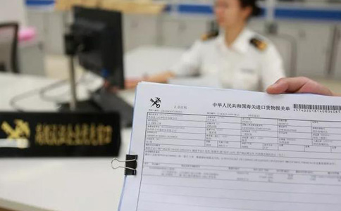 報(bào)關(guān)報(bào)檢